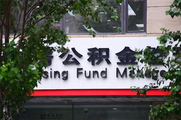 吕梁市公积金新政策解读_云梦公积金代办服务